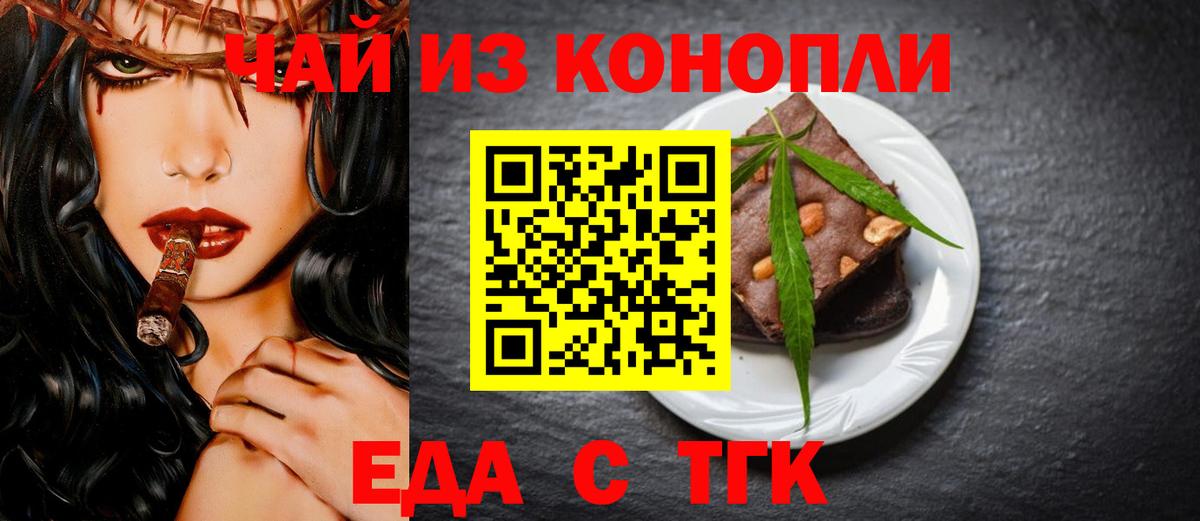 Cannafood марихуана  Вход с VPN  Алейск 