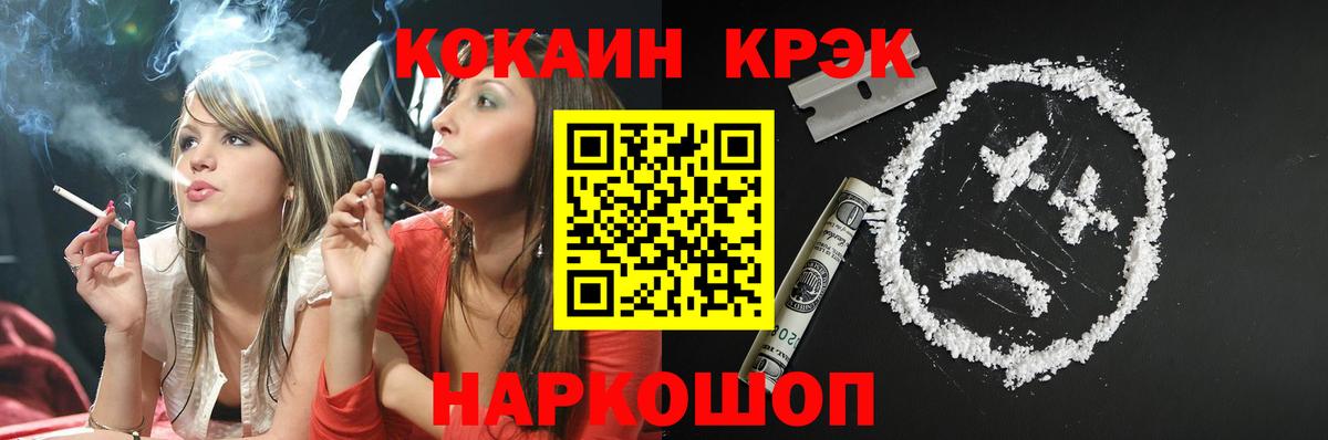 COCAIN FishScale Алейск