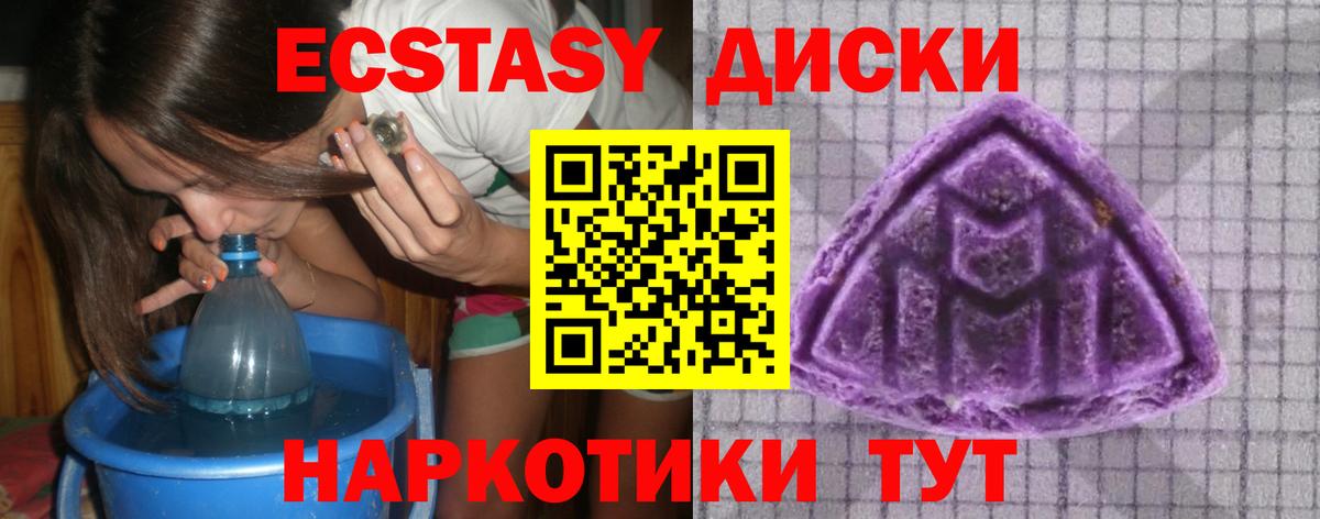 ЭКСТАЗИ 280 MDMA  Экстази  OMG вход  Алейск  Ecstasy 300 mg  Вход с VPN 