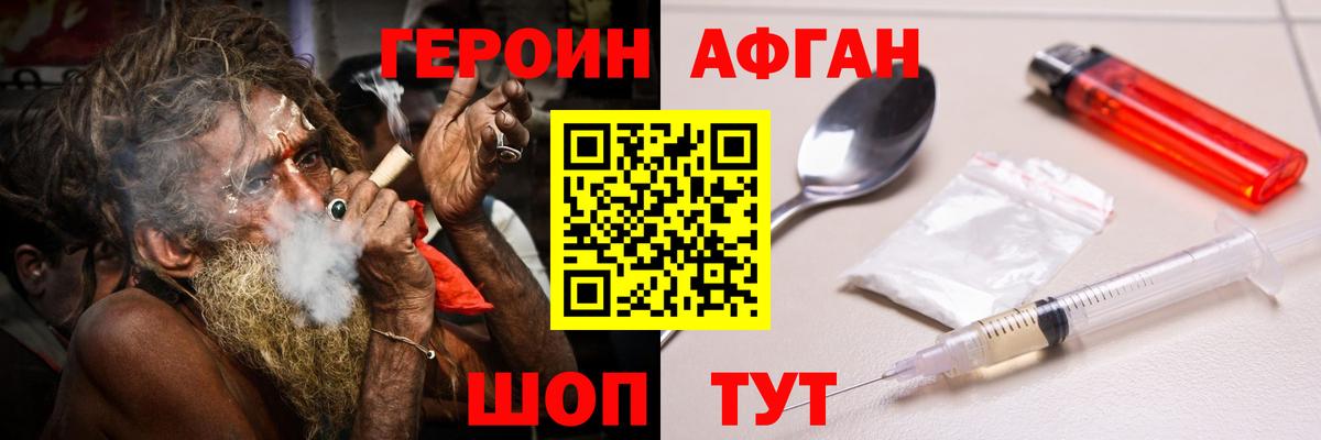 Алейск  ГЕРОИН Heroin  Героин  Вход с VPN 