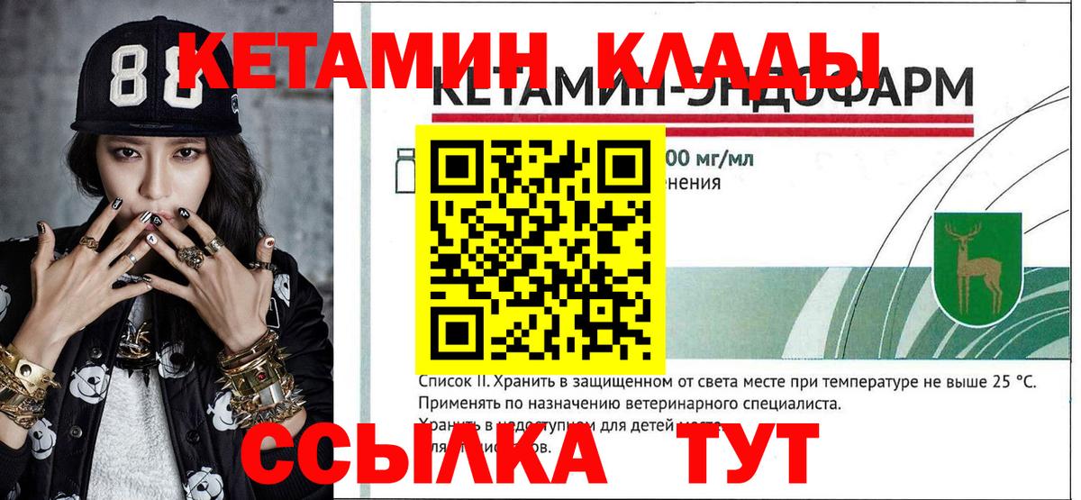Кетамин ketamine Алейск