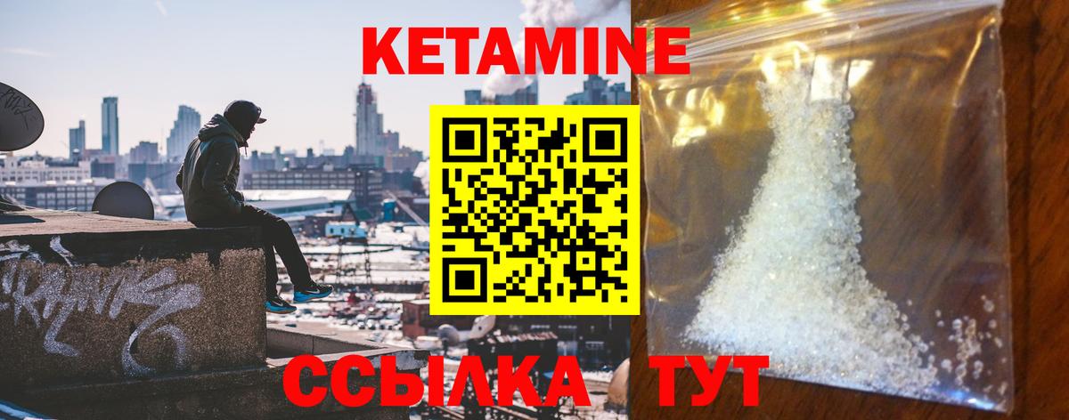 Кетамин ketamine  Кетамин VHQ  Алейск  Вход с VPN 