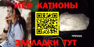 мяу мяу мука Абинск