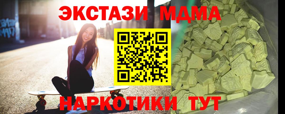 MDMA VHQ  Вход с VPN  MDMA  MDMA кристаллы  Алейск 