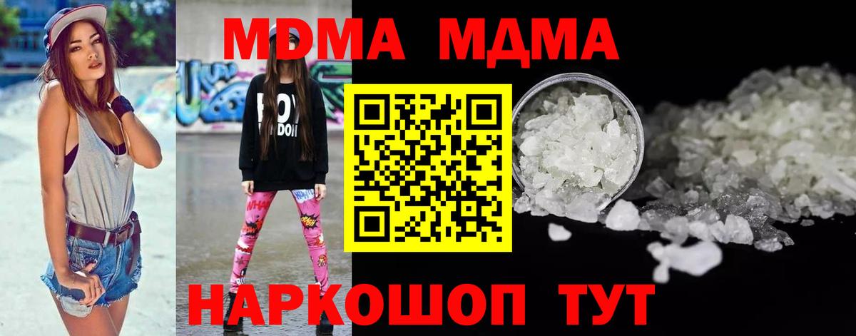 МДМА молли Алейск
