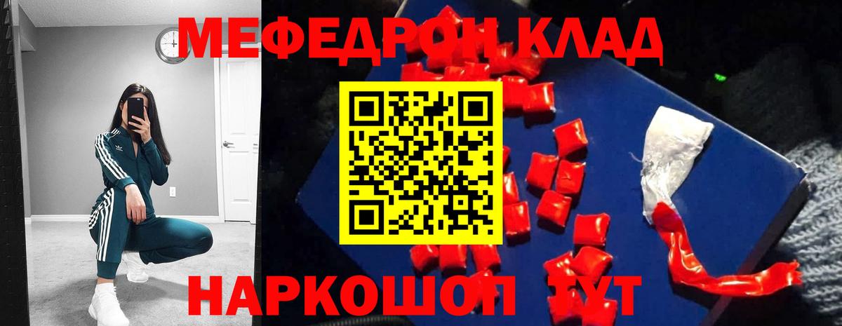 Меф мяу мяу кристаллы Алейск