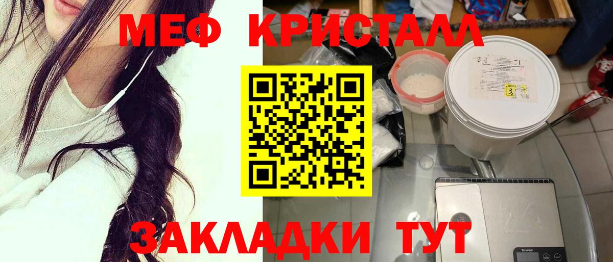 МЯУ-МЯУ мука  где найти   Алейск  Меф  МЯУ-МЯУ mephedrone  Вход с VPN 