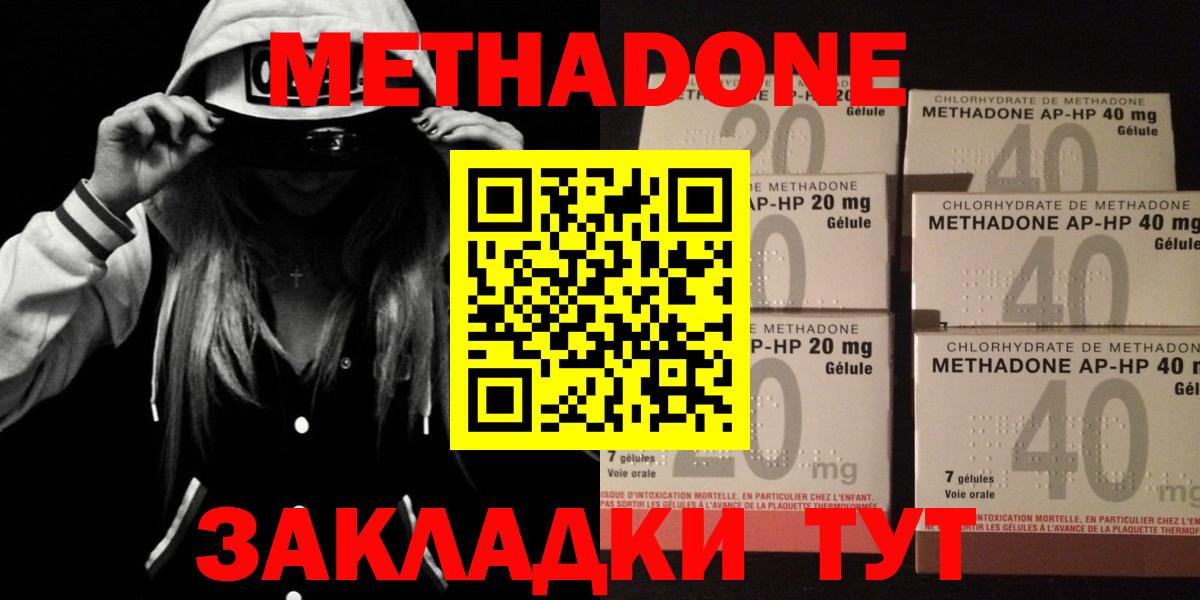 Алейск  Метадон белоснежный  МЕТАДОН methadone  Вход с VPN 