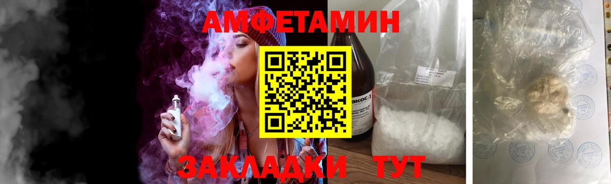 МЕТАМФЕТАМИН мет Алейск