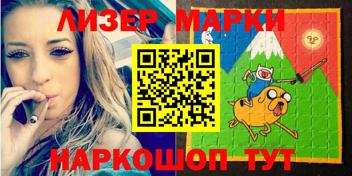 как найти   Наркотические марки 1500мкг  Алейск  Вход с VPN  Наркотические марки 1500мкг 